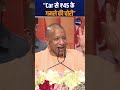 “₹45 का गमला भी नहीं छोड़ते!” CM Yogi का सफाई अभियान में तंज हुआ वायरल #ytshorts #yt