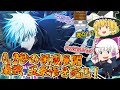 【ファンパレ】霊夢大暴走!五条悟完凸ガチャ動画!!!~うp主激怒編~【呪術廻戦ファントムパレード】