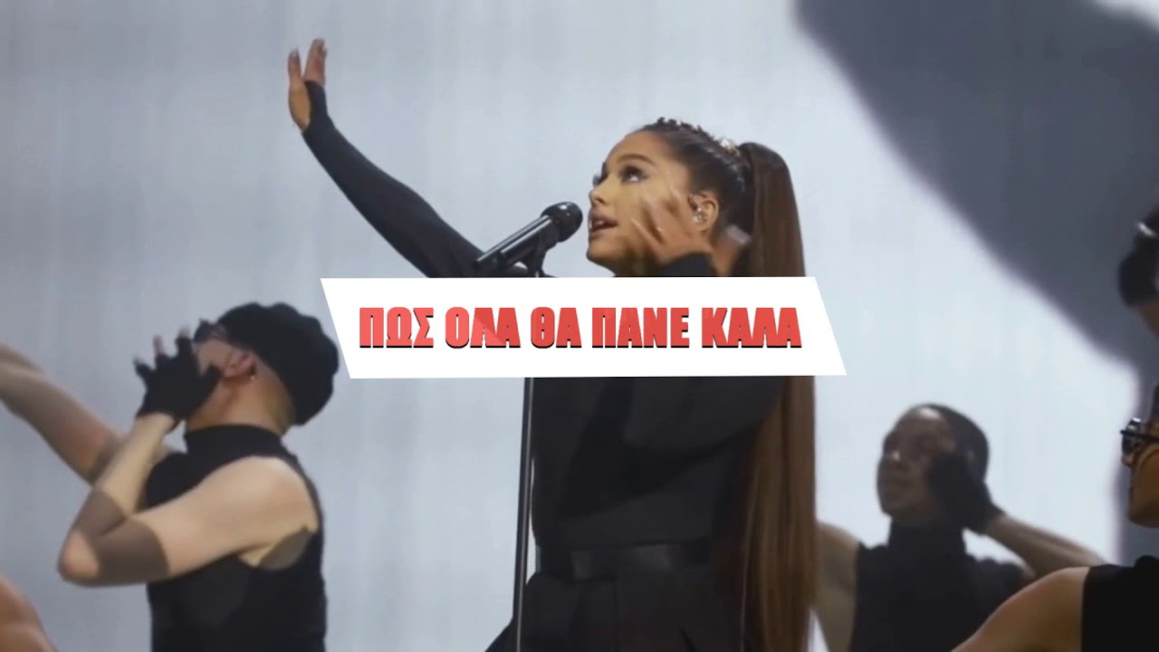 Ariana Grande - Be Alright | Greek Lyrics - YouTube
