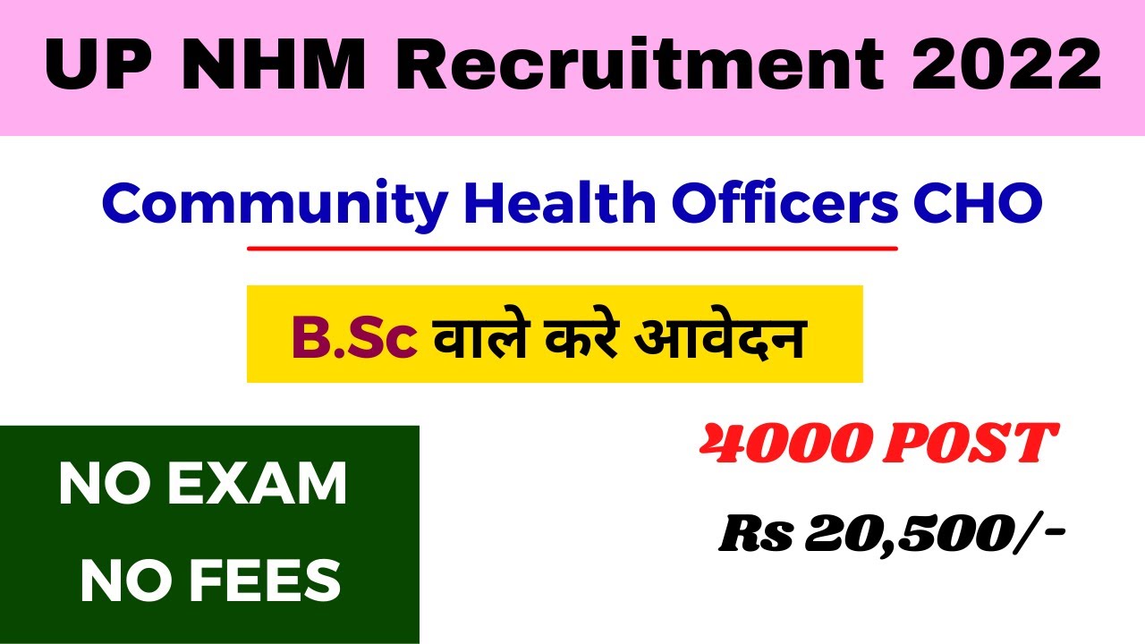 UPNHM CHO 2022 Bond | Selection Process | UP NHM CHO 2022 Bharti