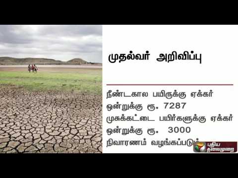 Will declare all districts drought-hit, seek relief from centre: TN ...