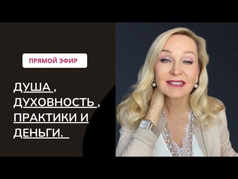 Видео: Есть ли область практики?