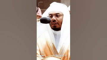 تلاوة مرئية سورة آل عمران الآية ١٠٢ الشيخ ياسر الدوسري