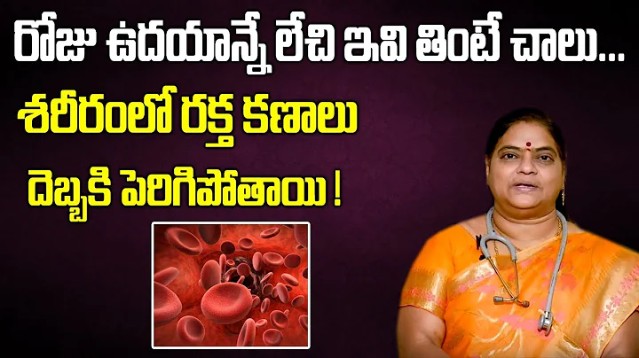 Best Food To Increase Blood Platelet Count | Iron ...