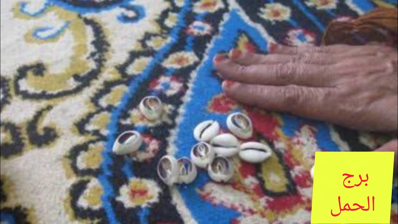 برج الحمل 🎀 استلام مبلغ مالي 🌴 حقك راجع 🎀 لقاء بحبيب 🥭 هتسمع خبر عن امراه سمراء جميله 🔥 مفاجاه حلوه 