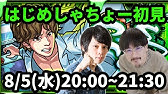 モンスト はじめしゃちょー倒しながらりんご無限に食べます Youtube モンスト はじめしゃちょー倒しながらりんご無限に食べます Youtube
