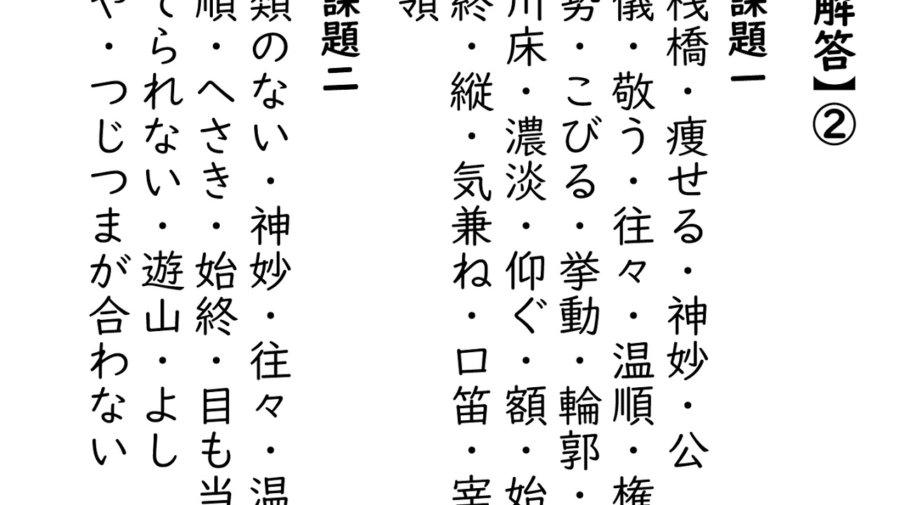 漢字 語句プリント 高瀬舟 Youtube 漢字 語句プリント 高瀬舟 Youtube