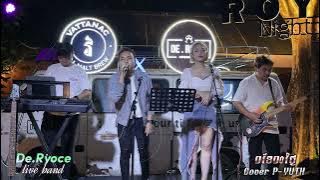 ១ខែ១០ថ្ងៃ - Cover P-YUTH  / Live Band /