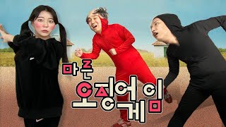 이보다 더 잔혹한 먹방은 없었다.. 마른 오징어게임