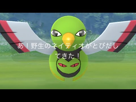 ポケモンgo ネイティオゲットチャレンジ Youtube