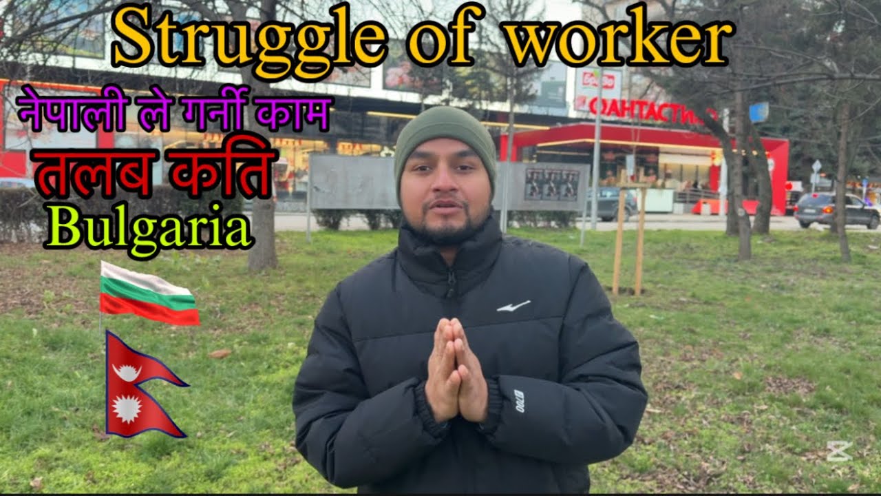 Bulgaria मा Nepali हरु के काम गर्छन्? 😲 Struggle of Nepali workers in Bulgaria 🇧🇬 ||  Mausam kunwar 