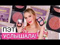 ⚡️NEW! РУМЯНА PatMcgrath Divine Blush Collection! Nymphette, Nude Venus, Divine Rose ❤️