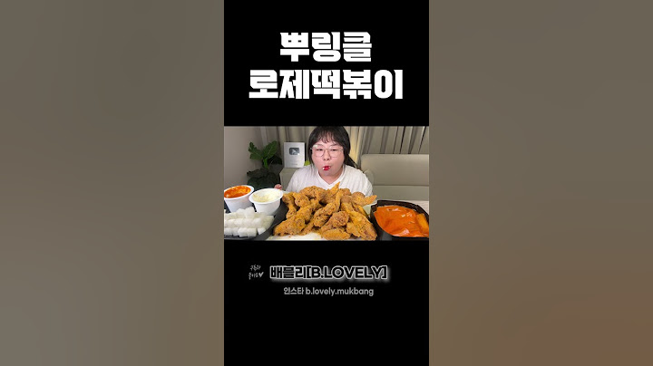 뿌링클 치킨 먹방, 뿌링클 콤보에 치즈볼과 분모자 로제 떡볶이 먹방!! 치킨먹방 asmr 리얼사운드 BHC KOREAN FRIED CHICKEN MUKBANG REAL SOUND