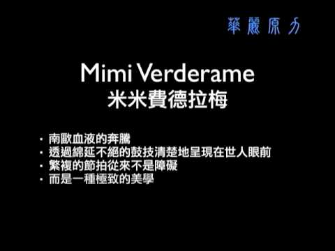 2010 Taipei International Jazz Season - Intro of 1...