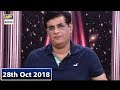 Watch Sitaroon Ki Baat Humayun Ke Saath - 28th October 2018 Online In Hd