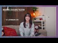 【森 恵】愛知公演に向けてコメント到着! 【森 恵 SOLO ACOUSTIC TOUR ’26 ― 気軽に来てください。でも油断すると泣きます。―】
