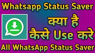 Whatsapp Status Saver App kaise use kare How to use Whatsapp Status Saver App || Status Saver App screenshot 4