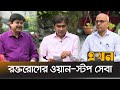     blood disorder  hematologist in dhaka     health tips