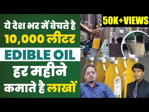 Edible Oil Business in Hindi - How to Start a Edible Oil Business? | Edible Oil Business