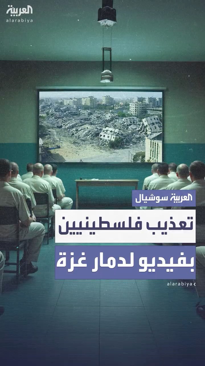 صحيفة إسرائيلية تكشف خططا لتعذيب أسرى فلسطينيين نفسيا بفيديو عن دمار غزة