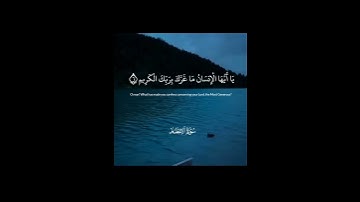 من سورة الأنفطار _أحمد خضر _تلاوة تنسيك الهموم ||قناة ألوان الطيف السبعة