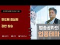 1일 반도체 중심의 강한 상승