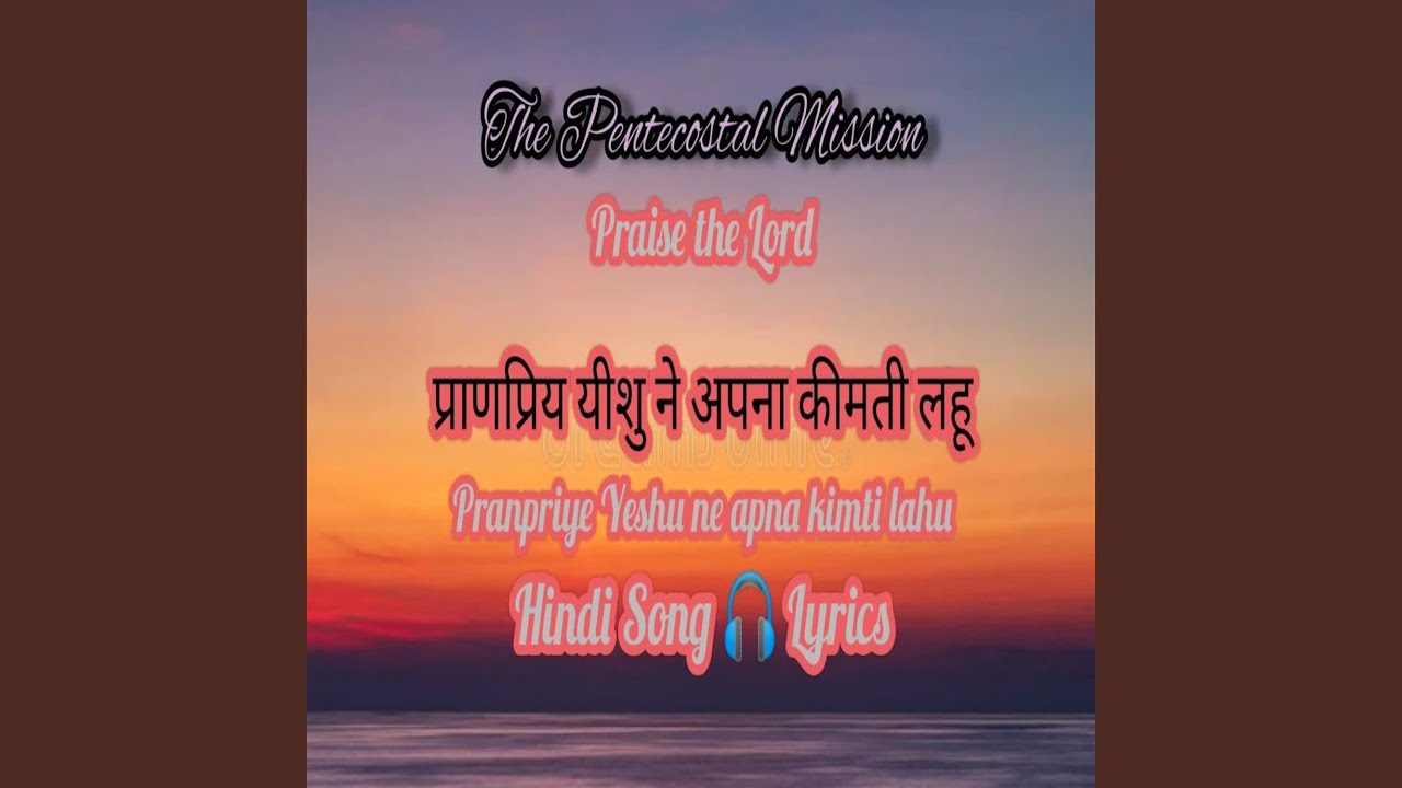 Pranpriye Yeshu Ne Apna Kimti Lahu