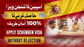 How to Apply for Schengen Visa || Spain Visa from Pakistan | Tips to Get Schengen Visa