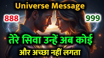 💫 तेरे अलावा अब कोई भी अच्छा नहीं लगता | Universe Message | Destiny Love Sign❣️
