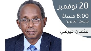 العكاظية في الخطاب السوداني