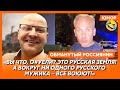 🤣Ржака. №493. Обманутый россиянин. Ноги за вкусняшки, драка канатами, опрокинутый Дерек