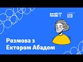 Розмова з колумбійським письменником Екторм Абадом