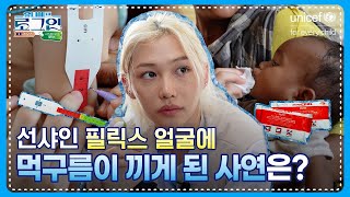 Unicef Korea  Felix EP02 Eng Sub