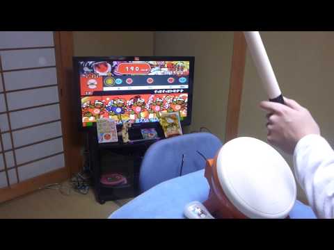 太鼓の達人Wii【超ごうか版】 ずっとずっとトモダチ 全良