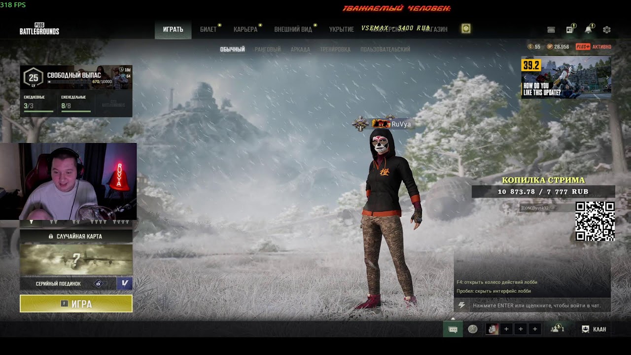 ТРЕК 150 РУБ / МУЗЫКАЛЬНЫЕ 11 175 ЧАСОВ В ПАБГ 🙂