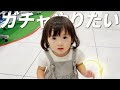 ガチャの罠