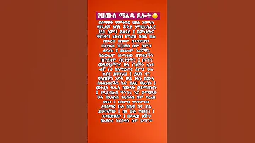 Shorts Prayer ጸሎት መዝሙር ኢየሱስ ኢየሱስ ክርስቶስ ኢትዩጵያ Abelbirhanuየወይኗልጅ Habesha ቀን 9 1 17 