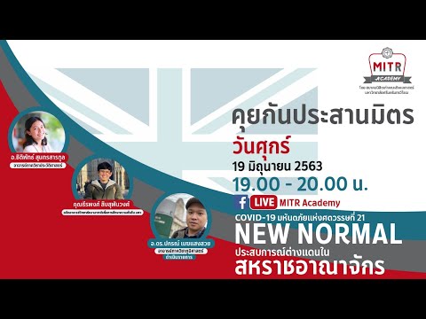 วีดีโอ: สหราชอาณาจักร: ผับในร่มเปิดใหม่ และอาจเป็นช่วงเวลาทองของโรงเบียร์ขนาดเล็กก็ได้