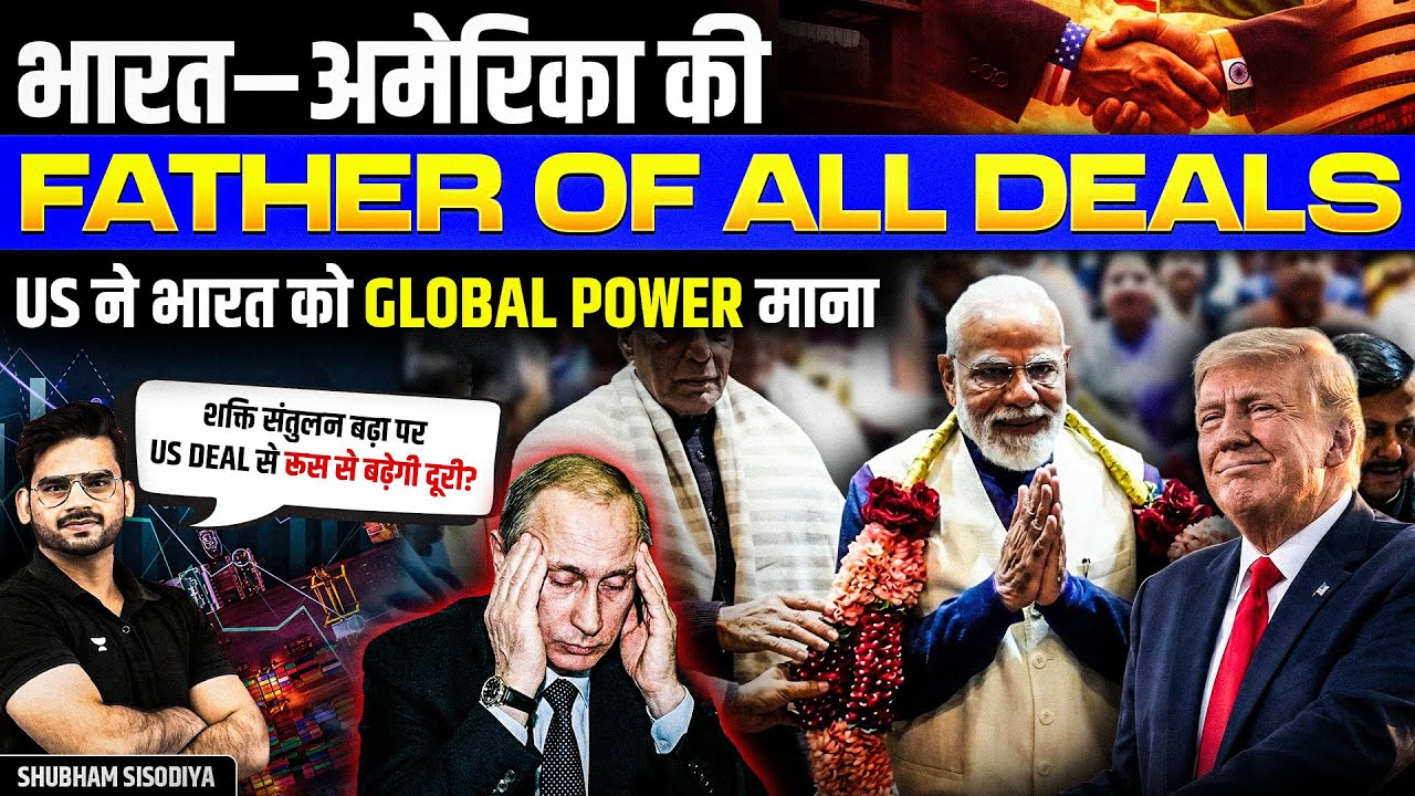 India–US Trade Deal 2026: Truth Behind Trump’s Russian Oil Claim | Shubham Sisodiya