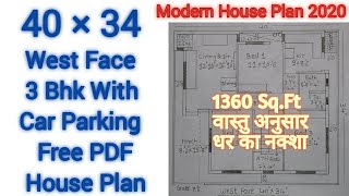 40×34 West Face 3Bhk House Plan,West Face 40×34 3Bhk Home Plan As Per Vastu,40×34 Ghar Ka Naksha,Map