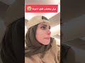 ميار بتخطب كادي لاخوها 