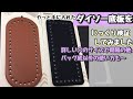 ダイソー底板の検証しました☆すると…なんと☆手作り底板と穴の間隔が