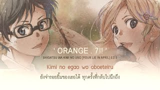 - THAISUB | Orange (オレンジ) - 7!! | Your Lie in April ED 2