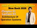 Architecture Of Operation Systems | 10th Class Computer Science |Chapter 01|Lecture 02|New Book 2026