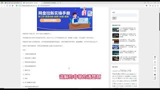 网盘拉新实操手册：教你拉新赚钱（附几百T资源合集+拉新108招+案例）