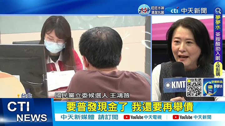 【每日必看】全民發6千"舉債150億"?! 藍轟:超徵1.1兆錢花哪去?20230106 @CtiNews - 天天要聞