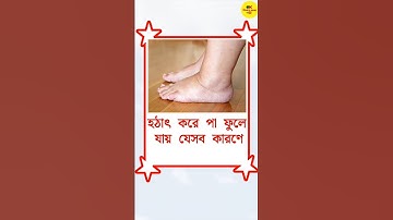 general knowledge || quiz | spinal cord I part-1332 #healthtips#gk #tips #gkshortvideo