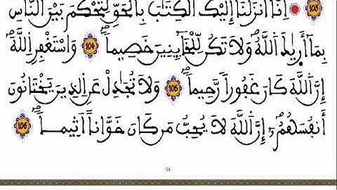 الحزب 10 الله لا إله إلا هو قراءة سريعة للمراجعة والتكرار والحفظ برواية ورش على وقف الهبطي