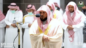 تلاوة فضيلة الشيخ د.  ماهر المعيقلي من صلاة العشاء 5 ذوالحجة 1443هـ.‎