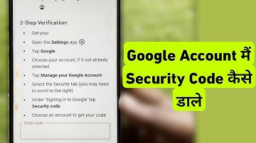 Google Account Me Security Code Kaise Dale | Email Me Security Code Ka Kaise Pata Kare
